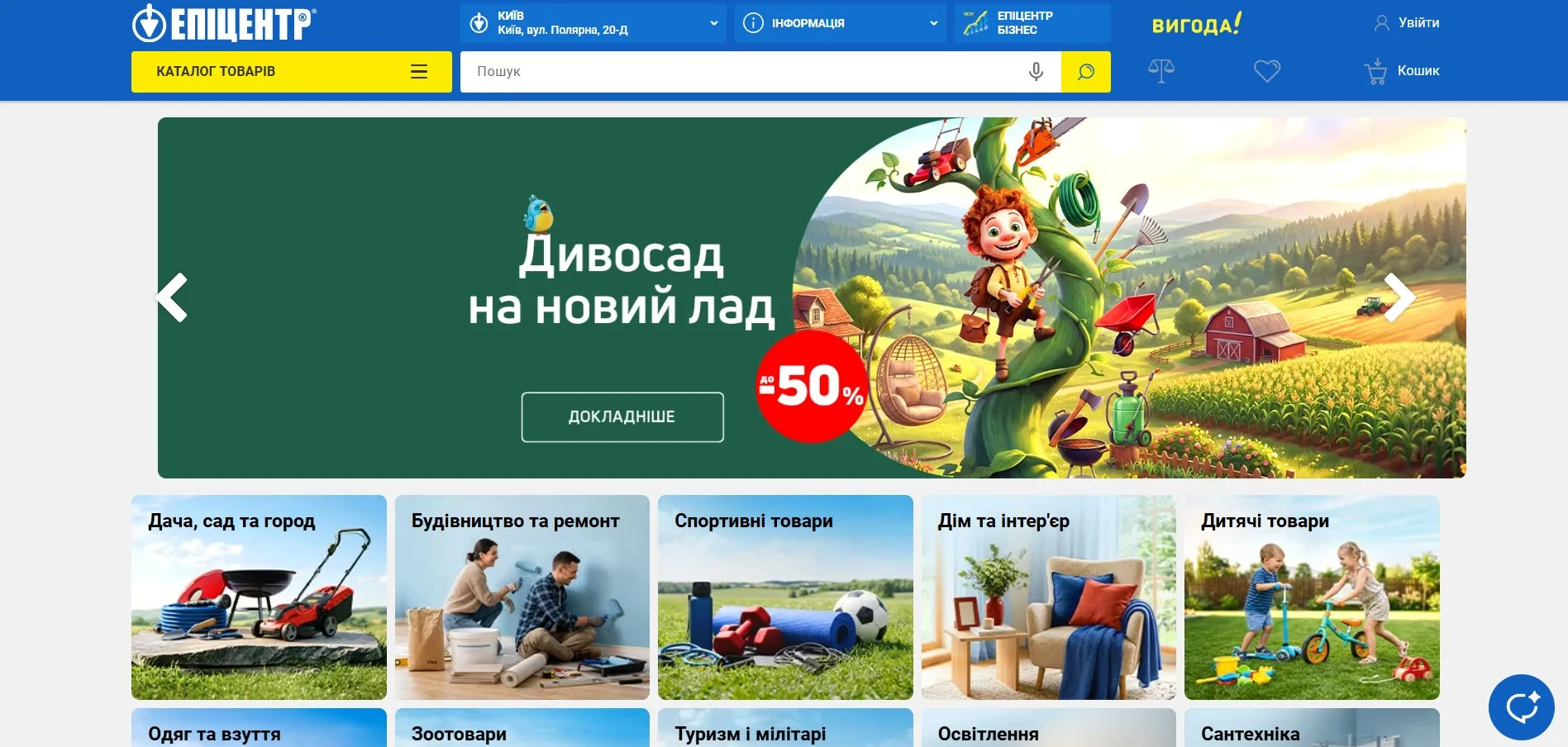 Чоловік оформив онлайн-замовлення в інтернет-магазині ТОВ "Епіцентр К", але отримав посилку із запізненням і переплатив через проігноровану акцію