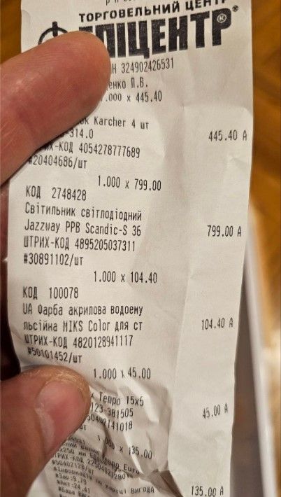 Чоловік заплатив за світильник 799 гривень Чоловік заплатив за світильник 799 гривень