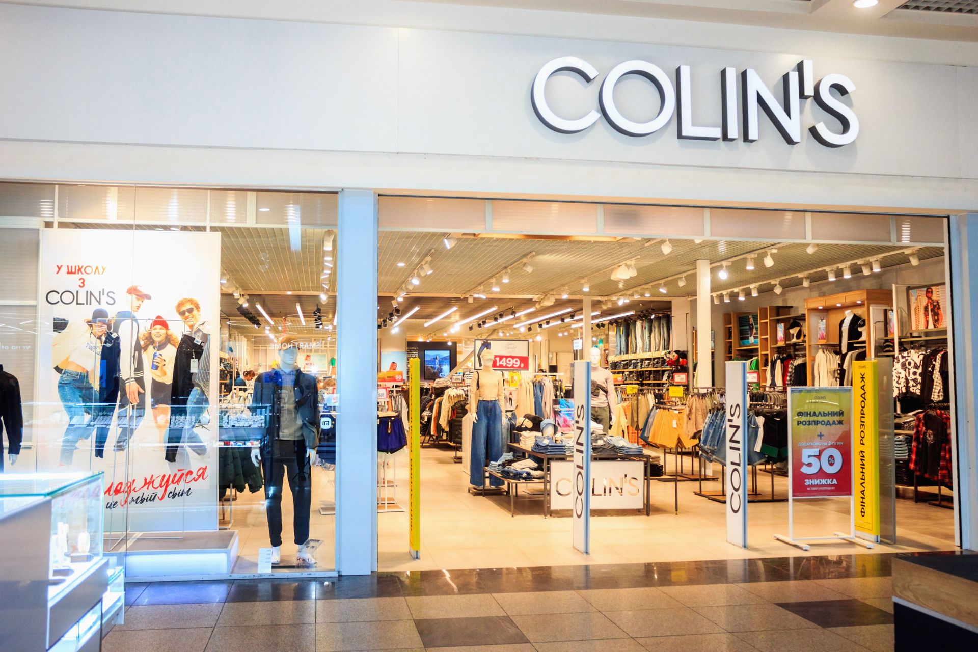 Магазин Colin's