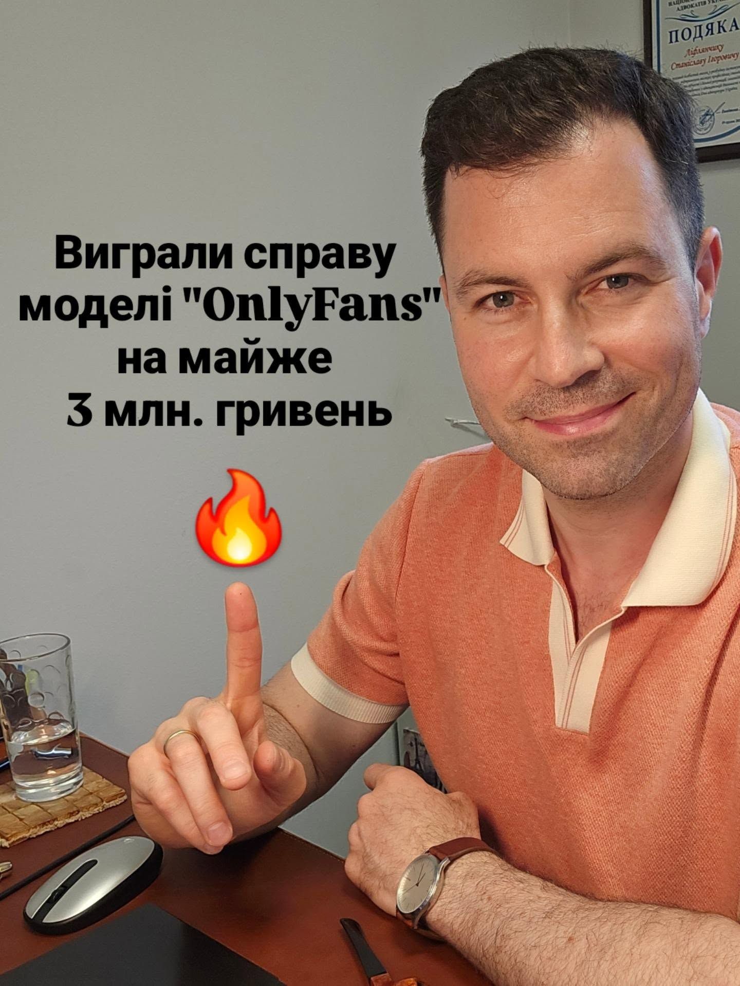 Адвокат Станіслав Ліфлянчик