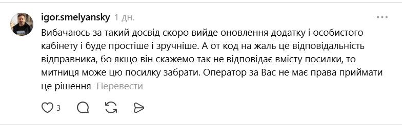 Реакция Смелянского на жалобу женщины Реакция Смелянского на жалобу женщины