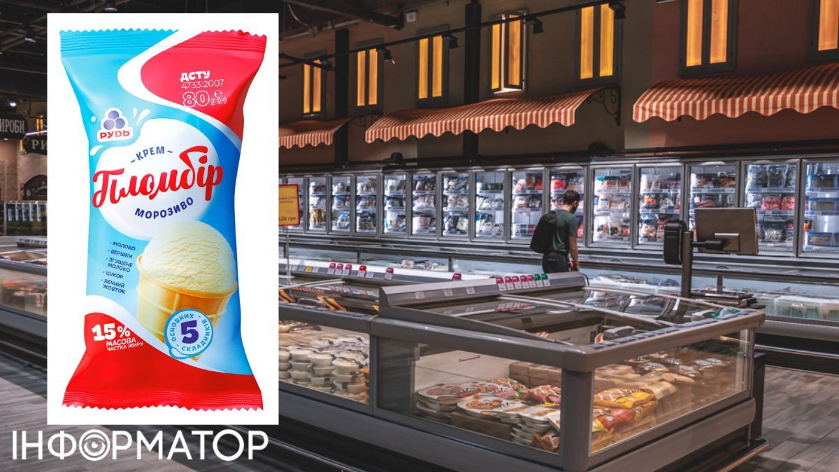 Прийшов час морозива - порівнюємо ціни в супермаркетах