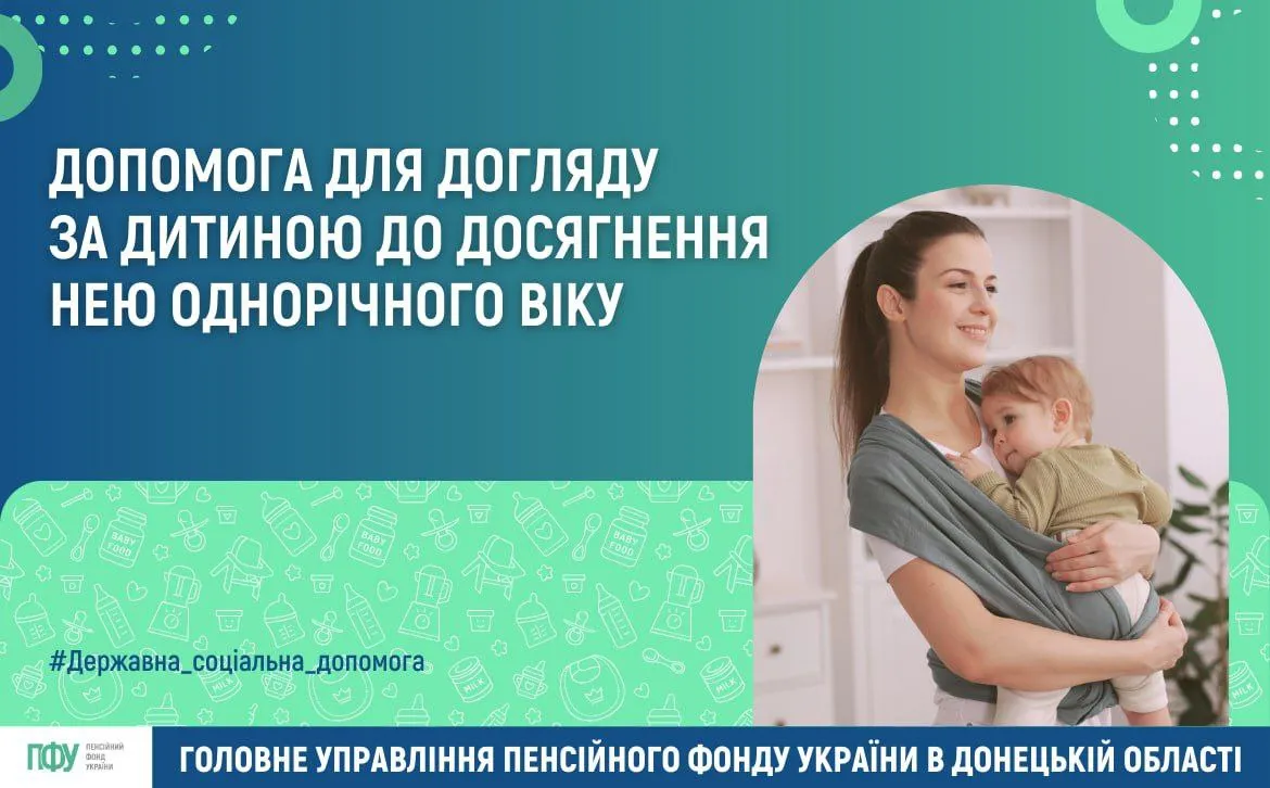 Мать с ребенком Фото: Пенсионный фонд