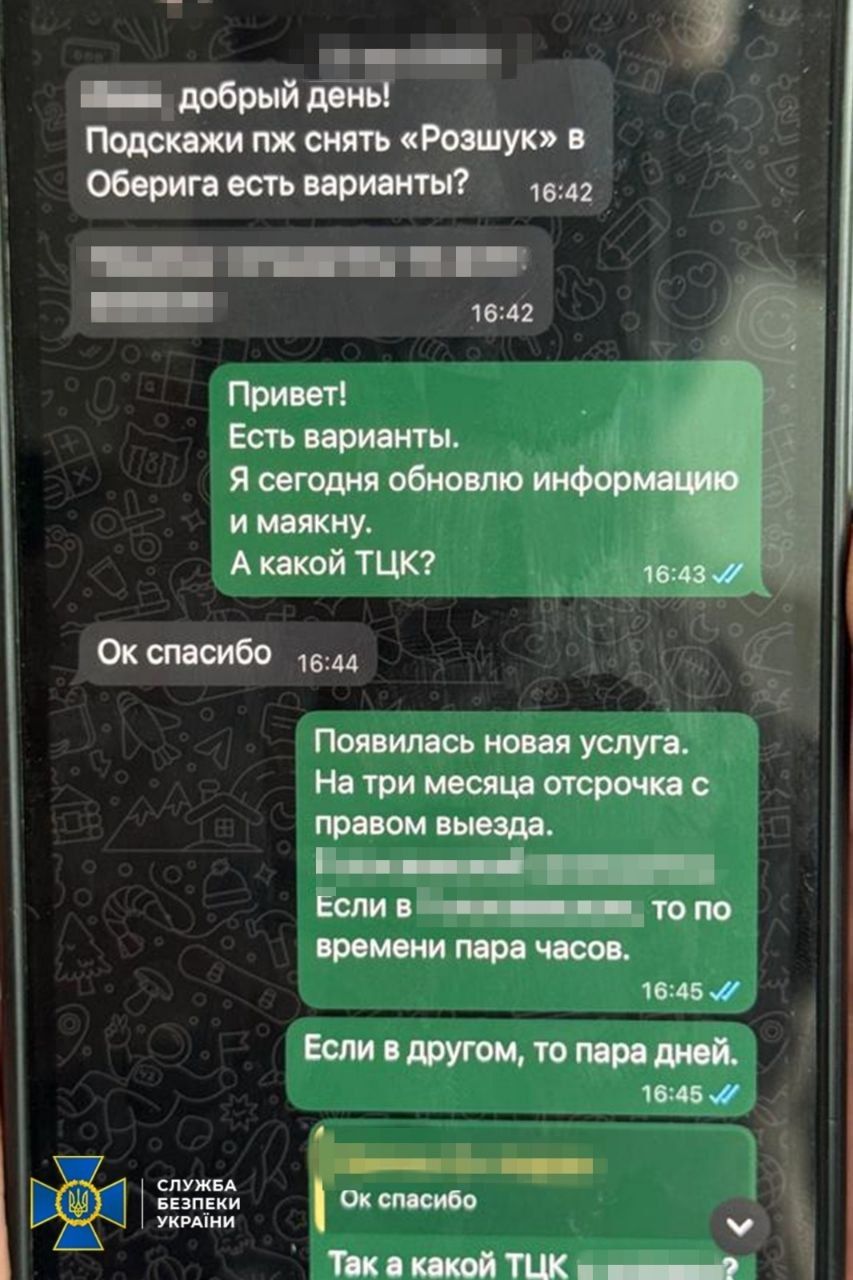 Правоохоронці викрили чергові схеми уникнення призову