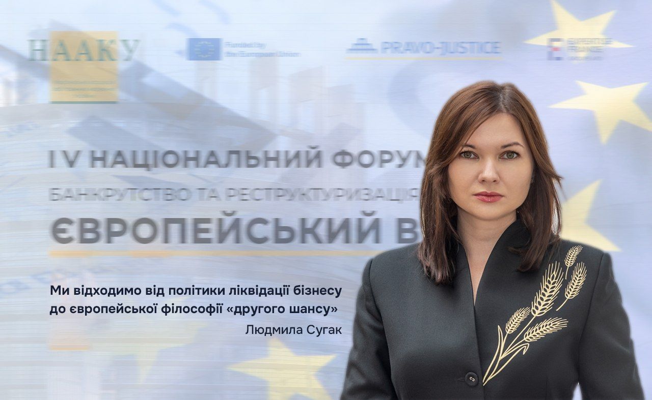 Т.в.о. міністра юстиції Людмила Сугак