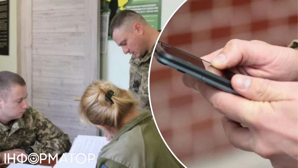 ТЦК забирають телефони мобілізованих