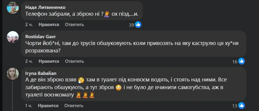 В Тернопольском ТЦК погиб мужчина - полиция утверждает, что он застрелился 5