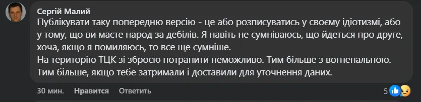 В Тернопольском ТЦК погиб мужчина - полиция утверждает, что он застрелился 6