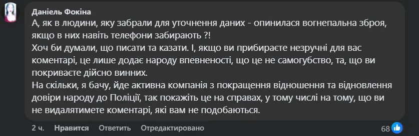 В Тернопольском ТЦК погиб мужчина - полиция утверждает, что он застрелился 4
