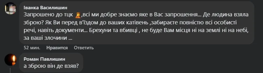 В Тернопольском ТЦК погиб мужчина - полиция утверждает, что он застрелился 1
