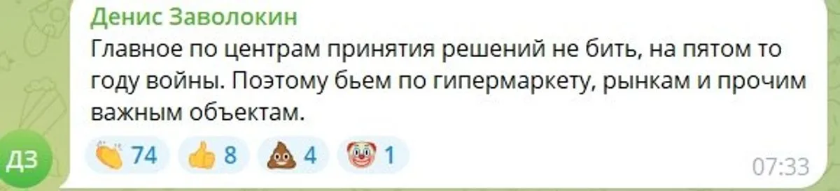 Россияне не обрадовались применению "Орешника" по Украине - скулят и жалуются на беспомощность Кремля 6