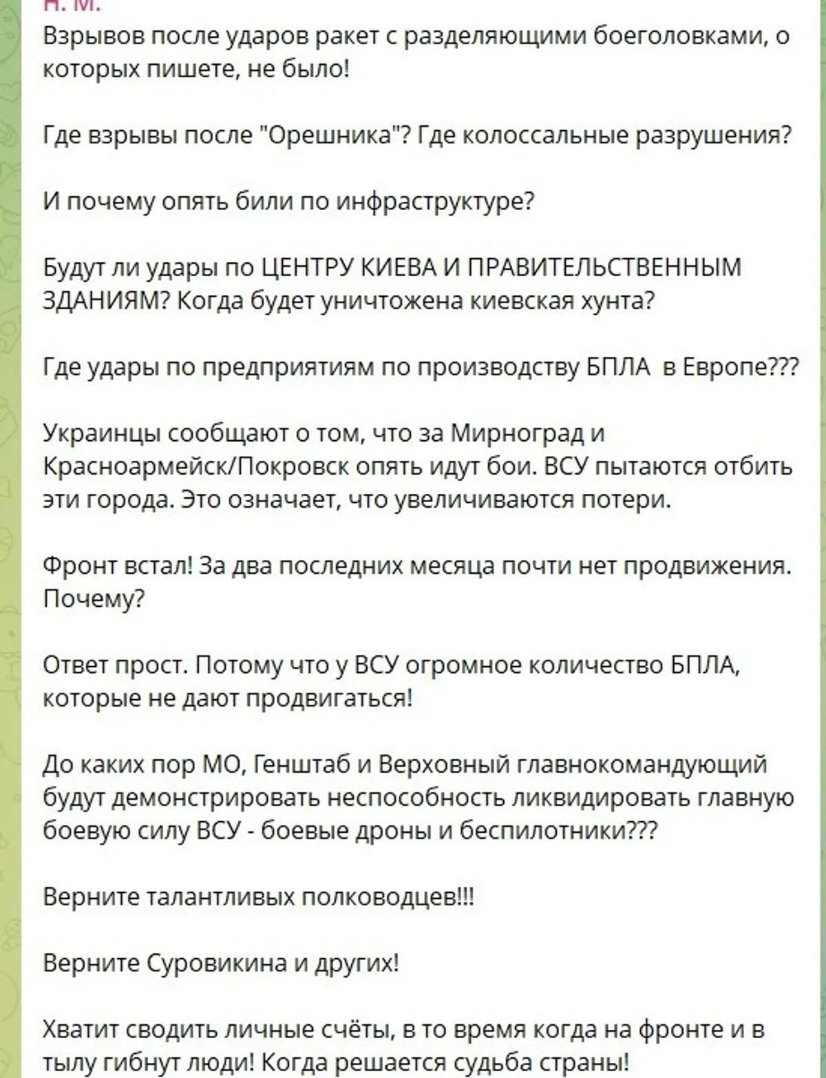 Россияне не обрадовались применению "Орешника" по Украине - скулят и жалуются на беспомощность Кремля 1