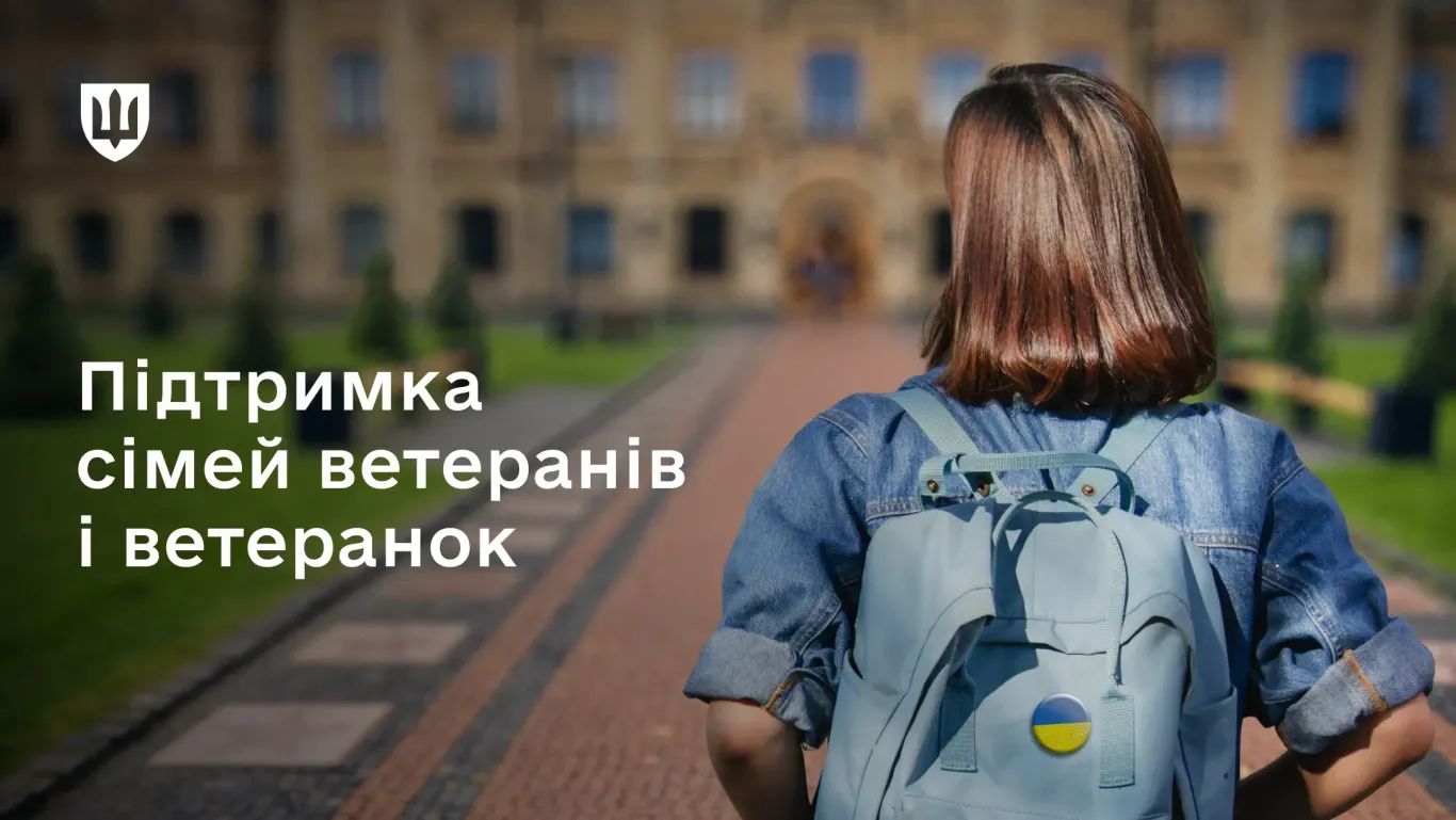 Пільги для дітей ветеранів Фото: Міноборони