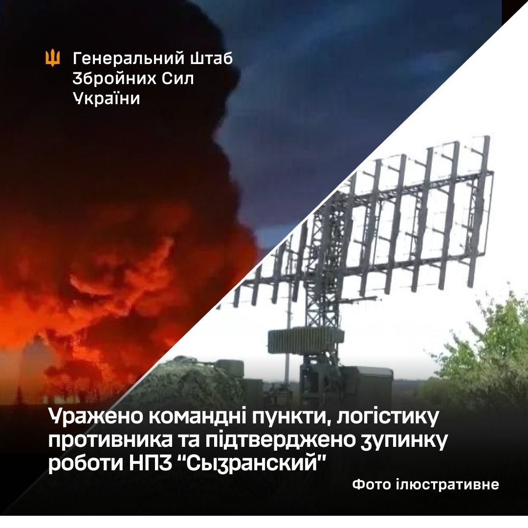 Генштаб подтвердил остановку Сызранского НПЗ после удара Генштаб подтвердил остановку Сызранского НПЗ после удара
