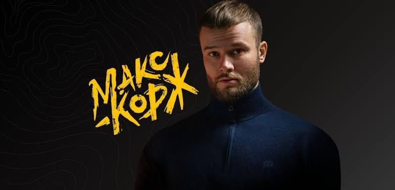 макс корж