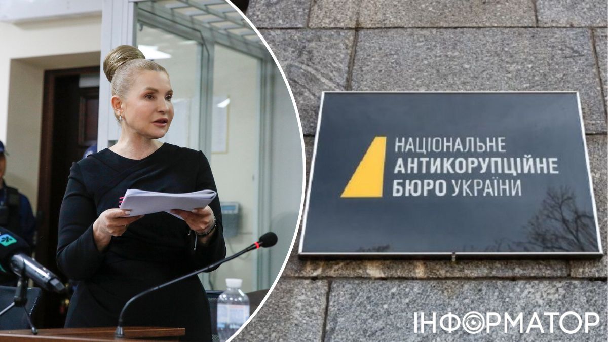 Тимошенко, взятка