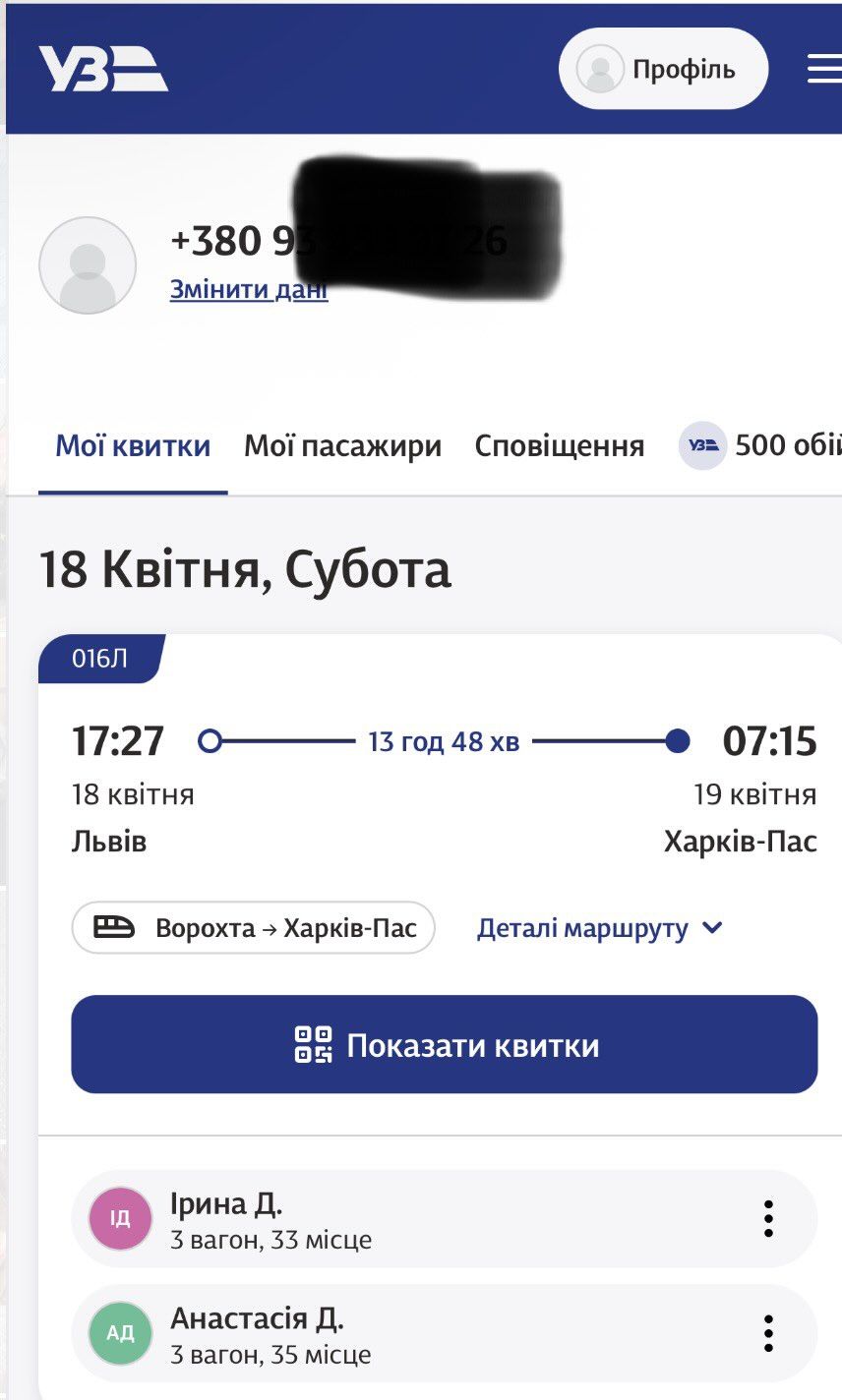Укрзализныця 2
