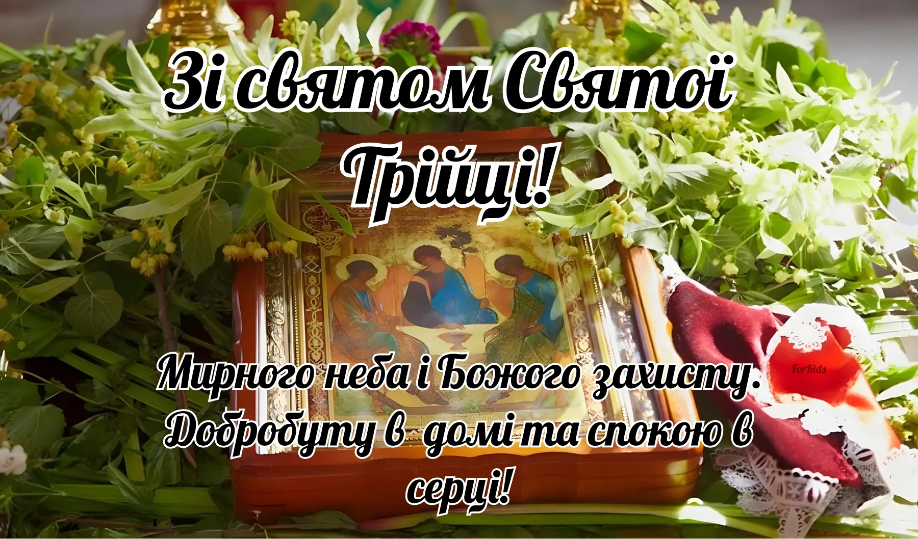 С праздником! С праздником!