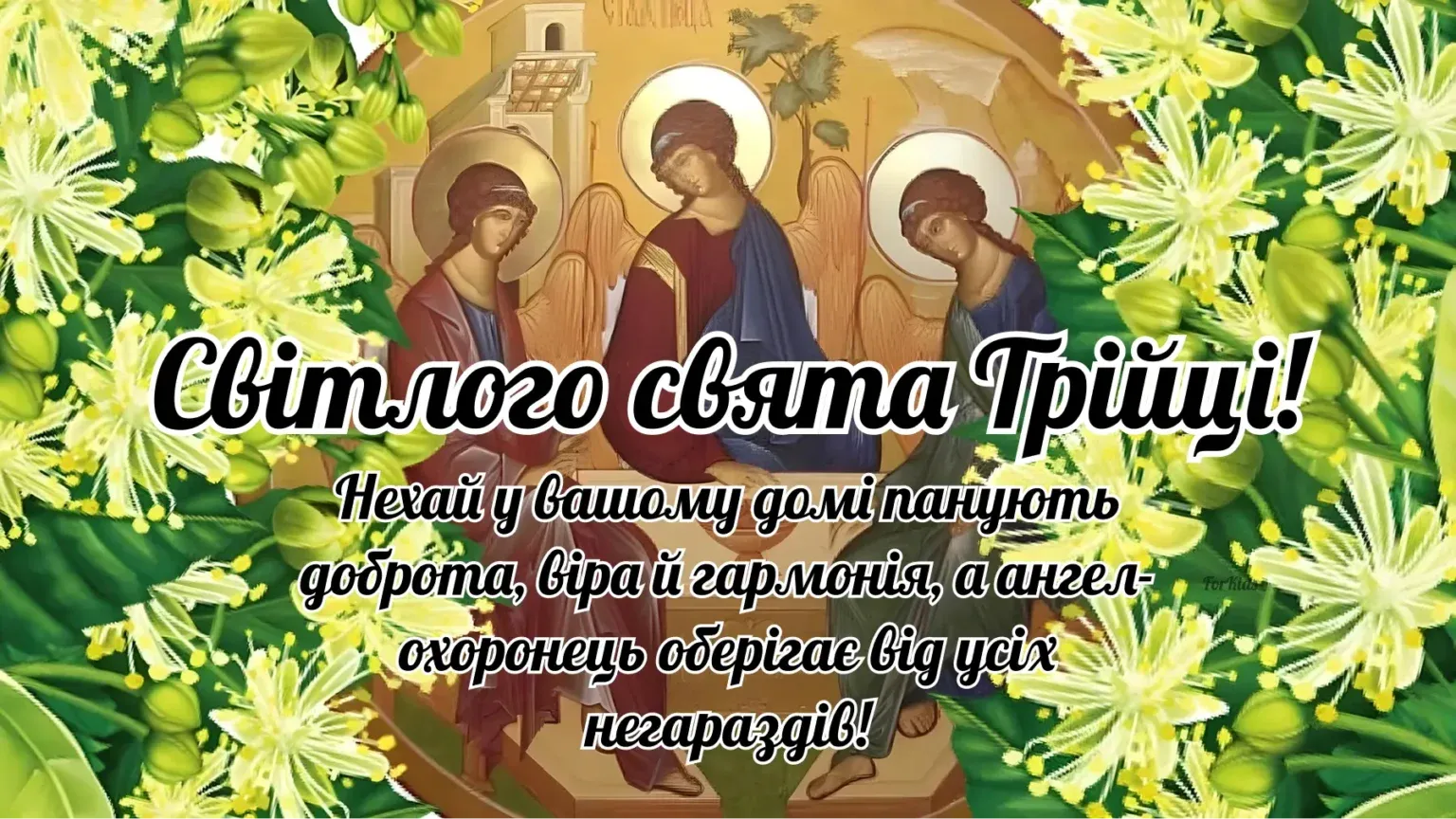 С праздником! С праздником!