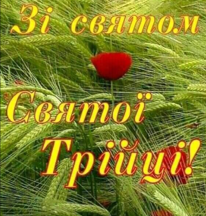 С праздником! С праздником!