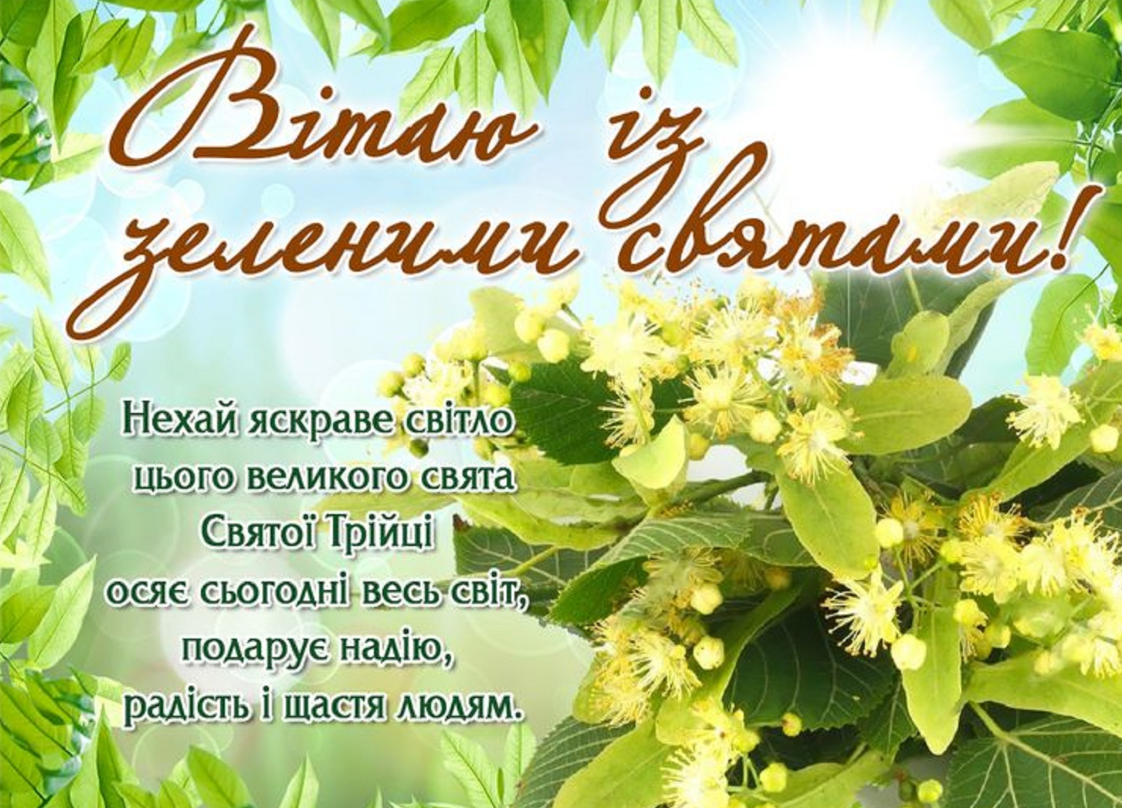 С праздником! С праздником!