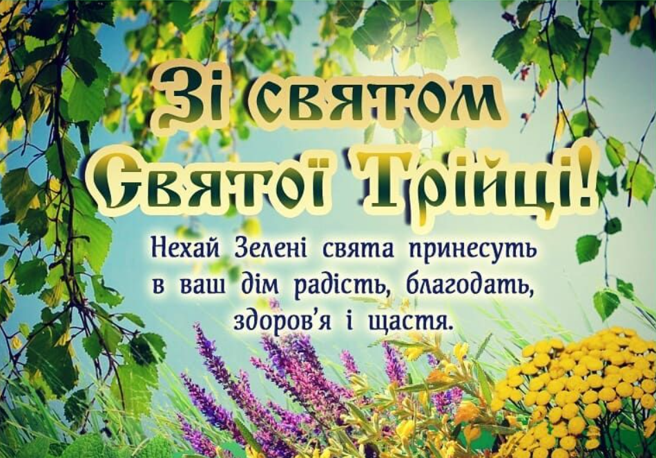 С праздником! С праздником!