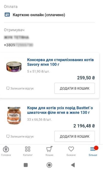 Заказ женщины