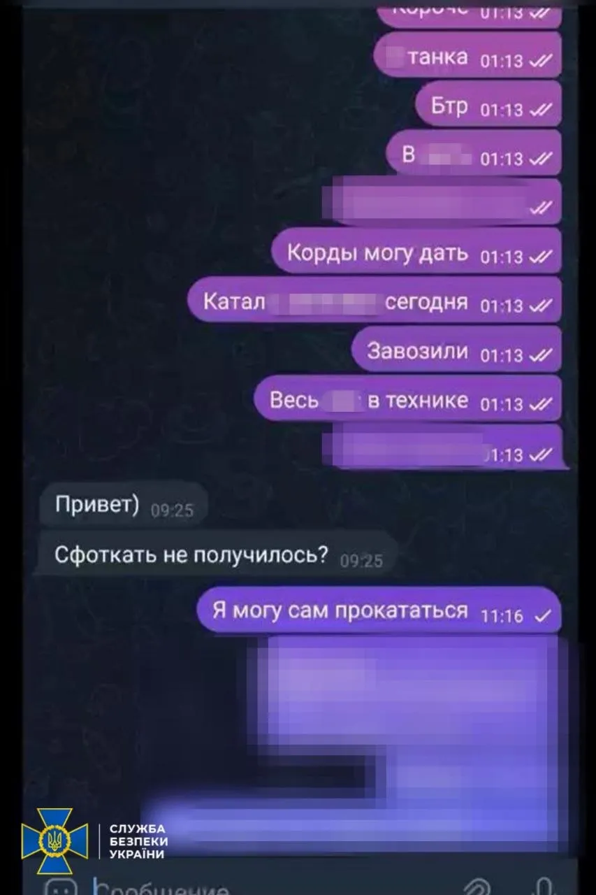 Предатель получал задания от врага через мессенджер Предатель получал задания от врага через мессенджер