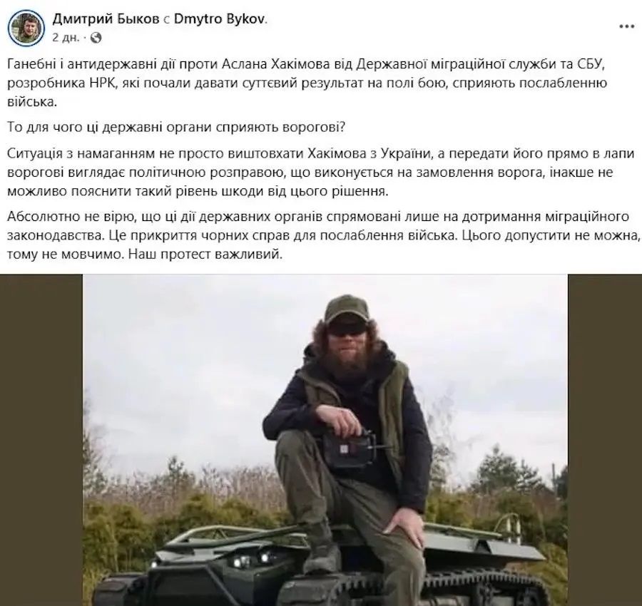 Волонтера з паспортом РФ підозрюють у зв’язках з ІДІЛ і збираються видворити з України: подробиці справи 2