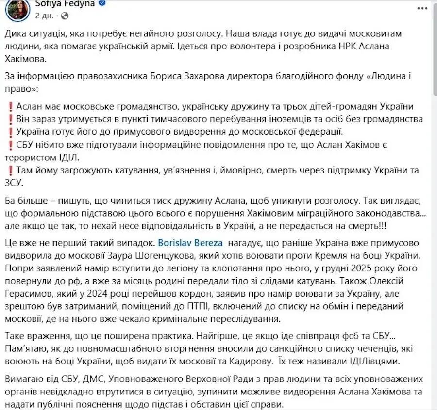 Волонтера з паспортом РФ підозрюють у зв’язках з ІДІЛ і збираються видворити з України: подробиці справи 3