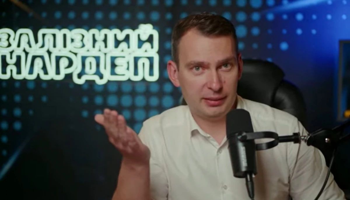 Ярослав Железняк
