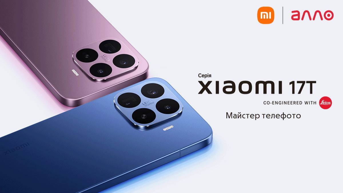 Серія Xiaomi 17T