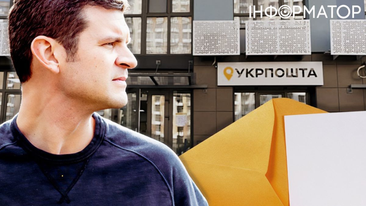 Укрпошта