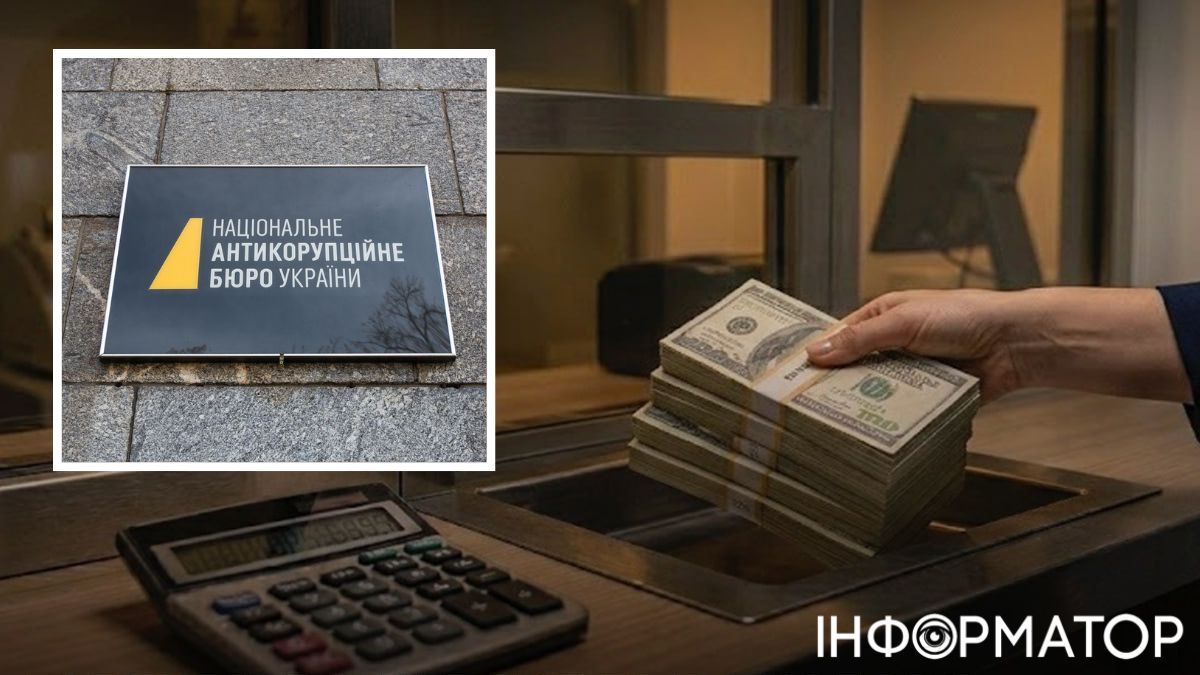 НАБУ судья взятка