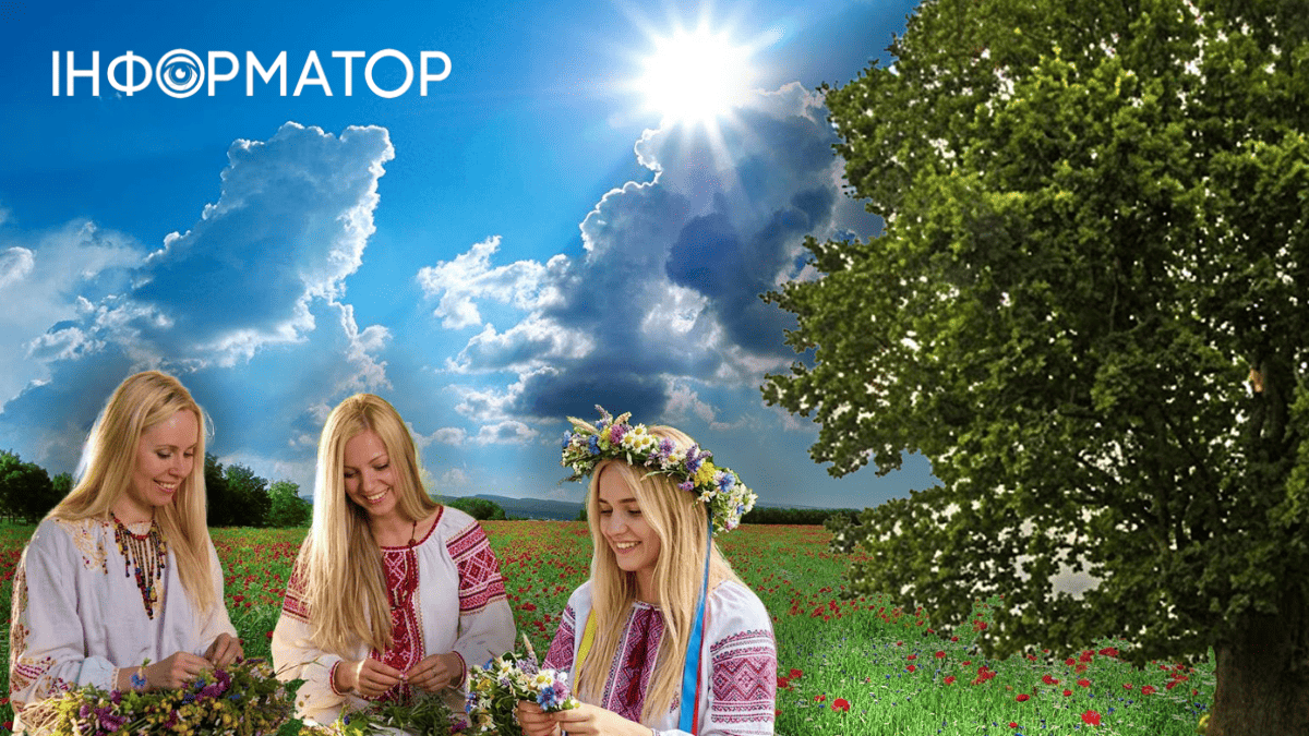 Погода
