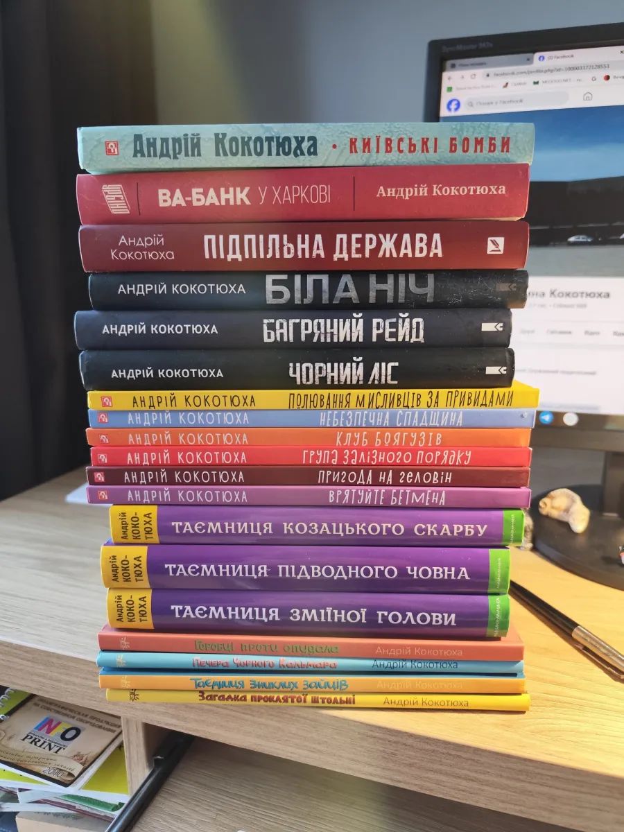 Произведения писателя Андрея Кокотюхи. Кокотюха, Книжный арсенал 2