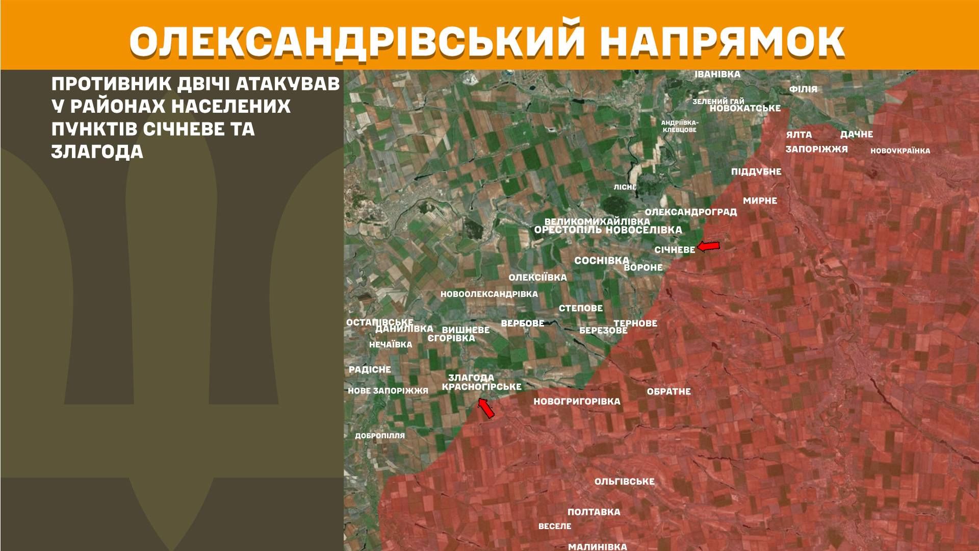 За сутки Россия дважды атаковала Александрийское направление карта боевых действий