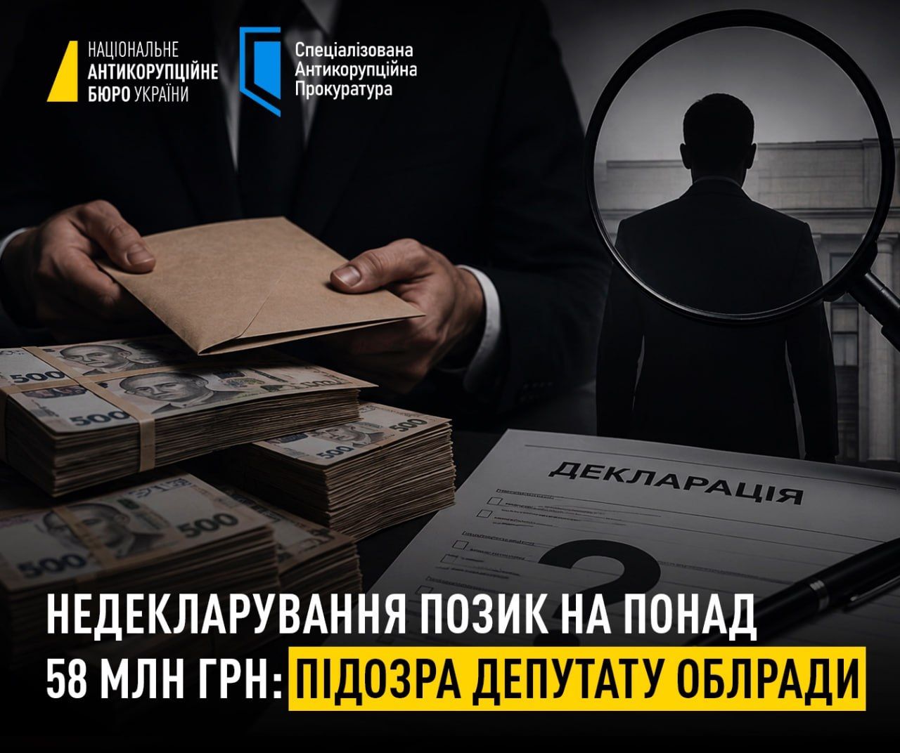 Депутат Одесского облсовета скрыл ссуды более чем на 58 млн грн в декларациях за два года 1