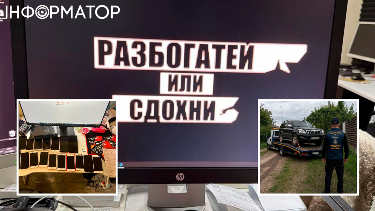 Мошеннический колл-центр в Харькове