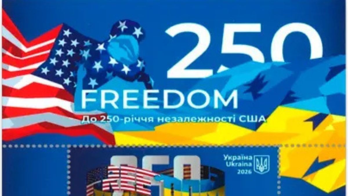 Freedom. К 250-летию независимости США Фото: Укрпочта