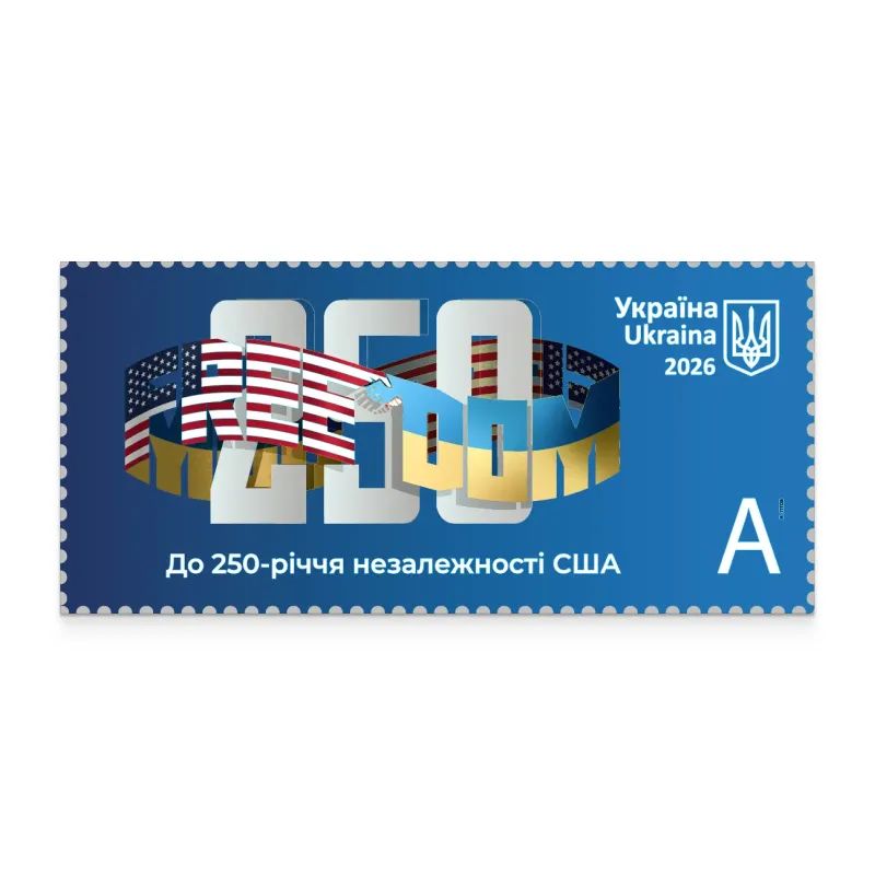 Freedom. К 250-летию независимости США Фото: Укрпочта