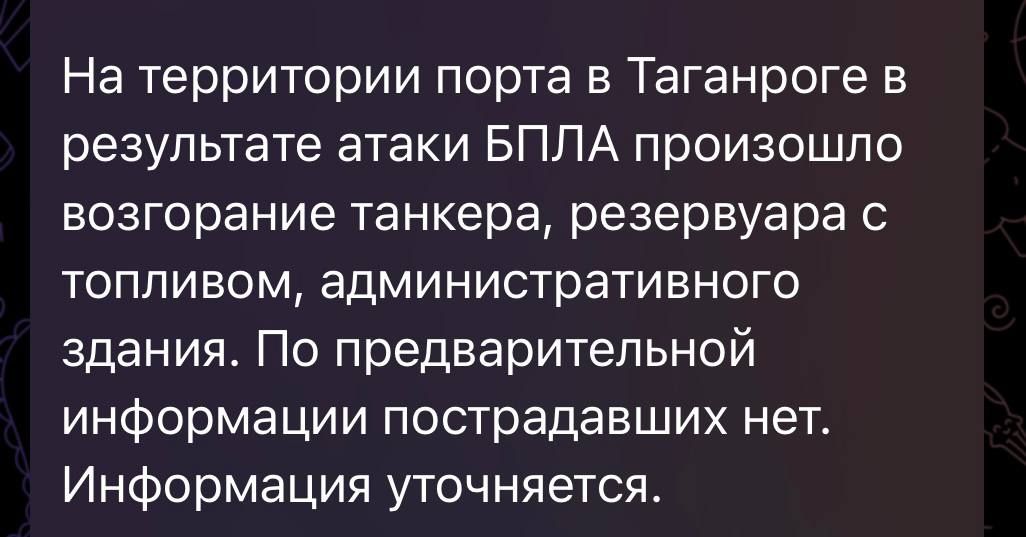 В России ночью дроны атаковали Таганрог и Армавир - под удар попали военные и нефтяные объекты.