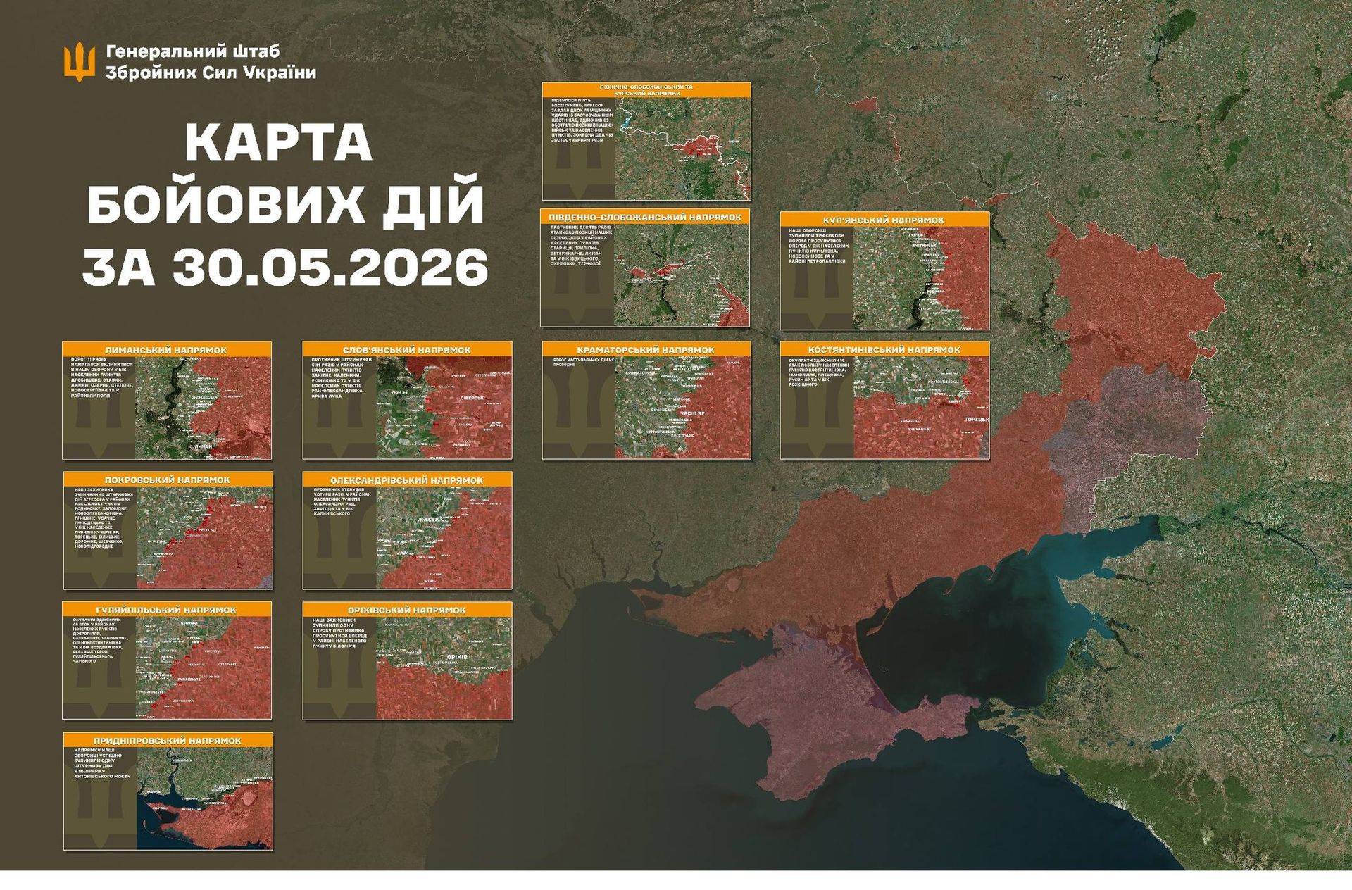 карти бойових дій 31 травня