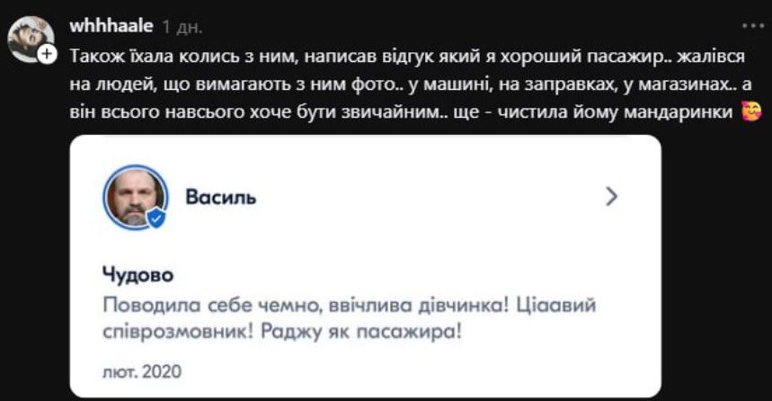 відгук 