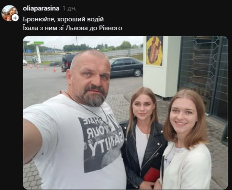 відгук дівчини