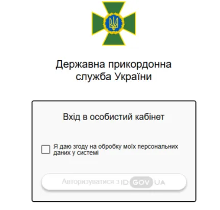 Дозвіл на обробку персональних даних Дозвіл на обробку персональних даних