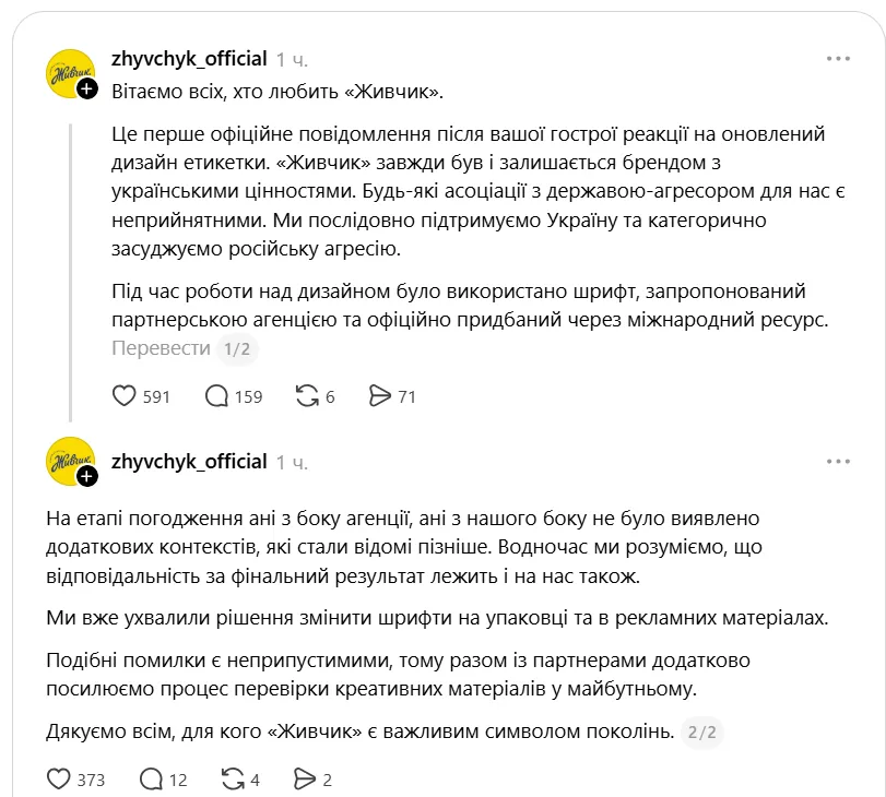 Живчик вибачається Живчик вибачається