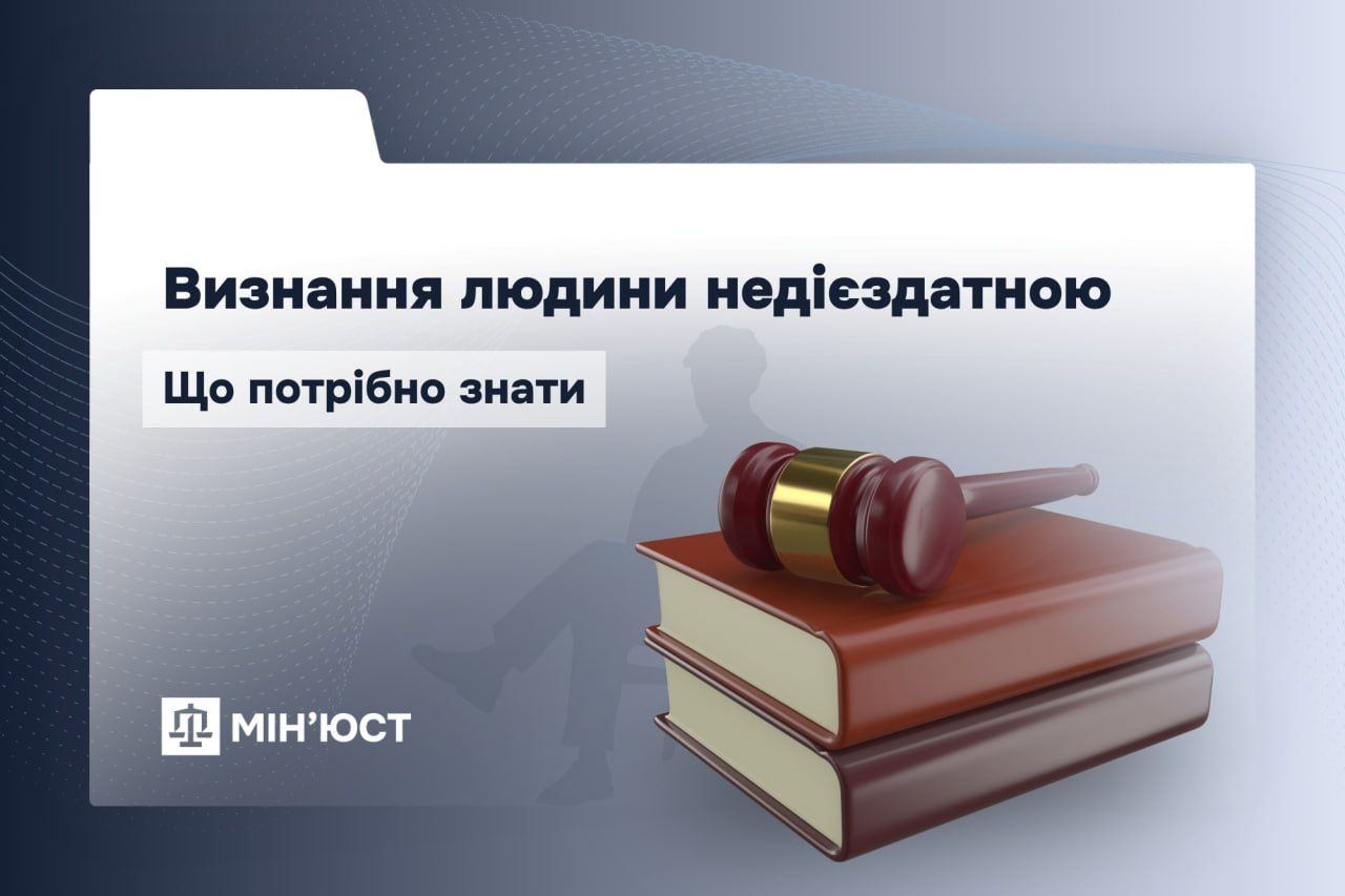Фото: Министерство юстиции Фото: Министерство юстиции