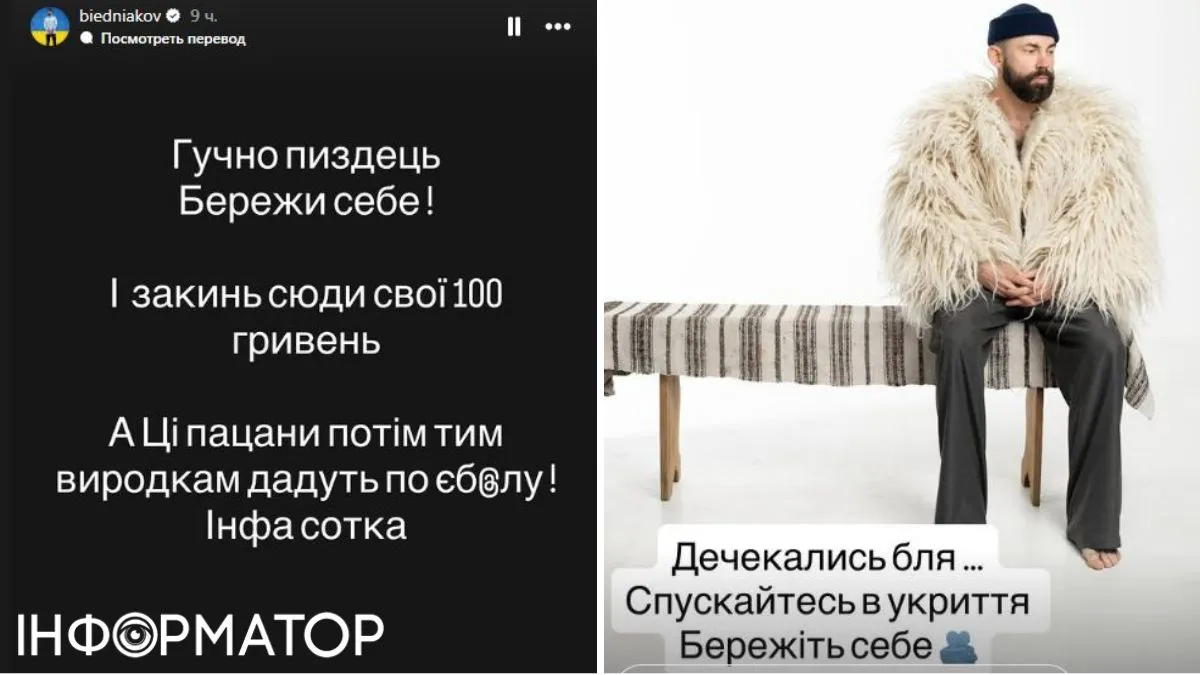 Звезды показали фото из укрытий: Киев пережил очередную страшную ночь атаки окупантов с неба 2