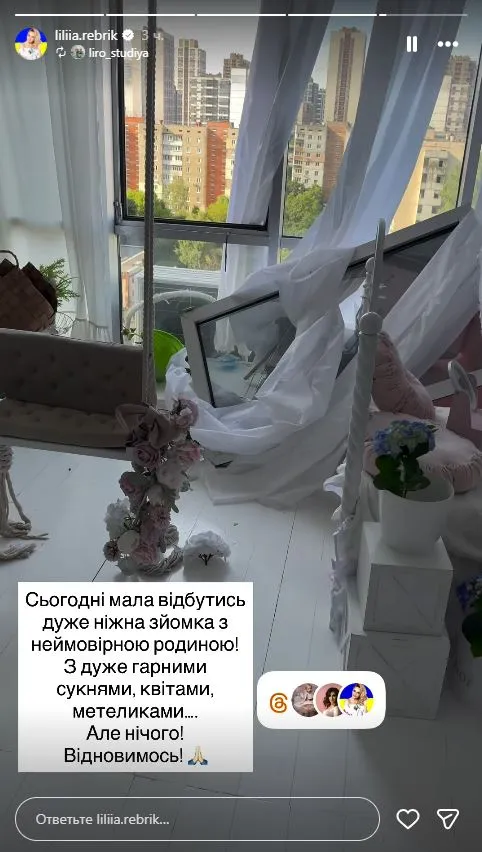 Лилия Ребрик